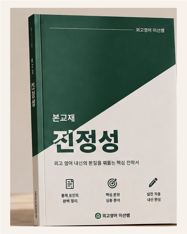 진정성 본교재 표지