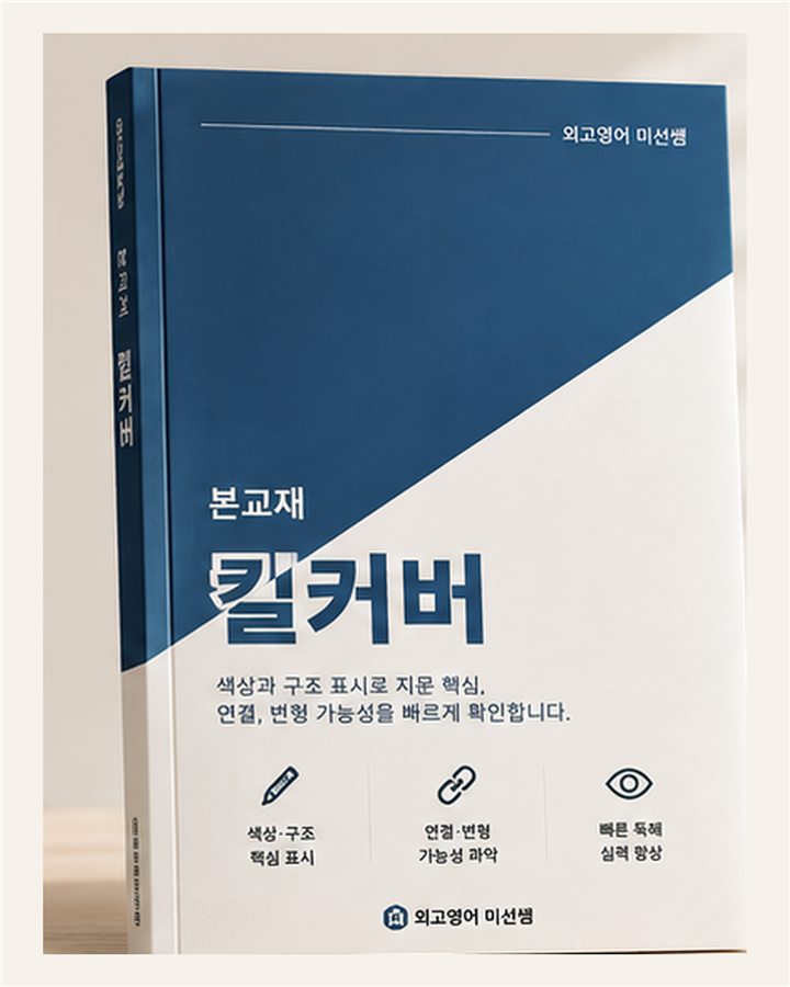 킬커버 컬러 분석본 표지